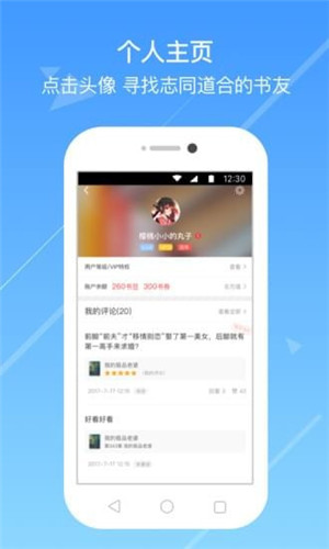 嘀嗒小说网手机在线免费阅读网址入口app下载v2.1.4