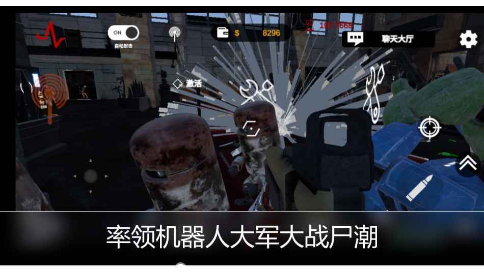 尸潮金属风暴安卓版手机免费下载v0.1