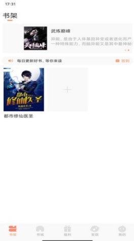 土豆看书安卓版下载v1.0.0