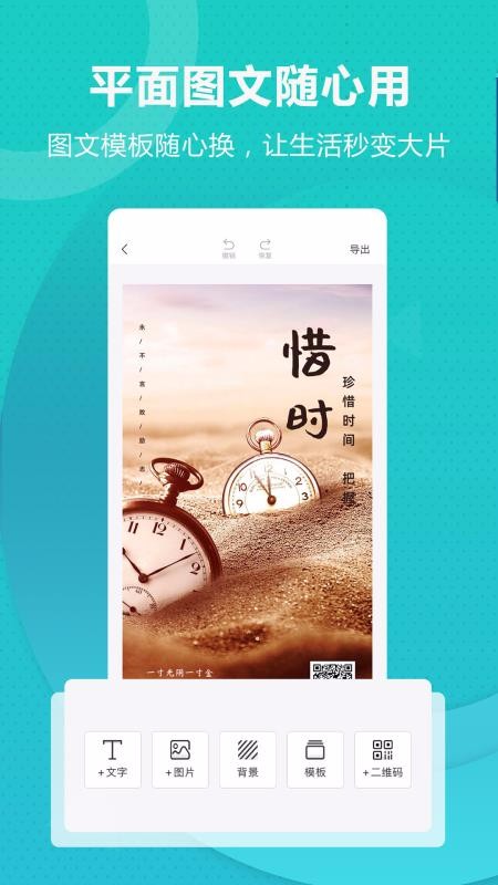 丐帮设计手机apk安装包下载v1.0.0