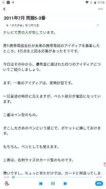 可可日语手机最新版下载v1.0.0