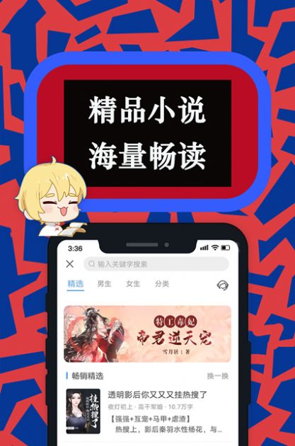 卧卧阅读安卓免费版下载v1.0.8