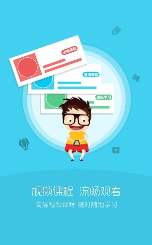 组合课堂安卓最新版下载v4.9.1