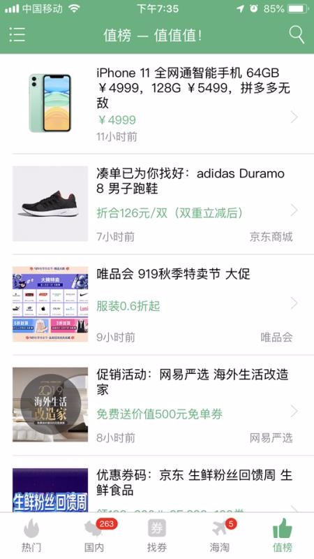 值值值手机apk安装包下载v2.2