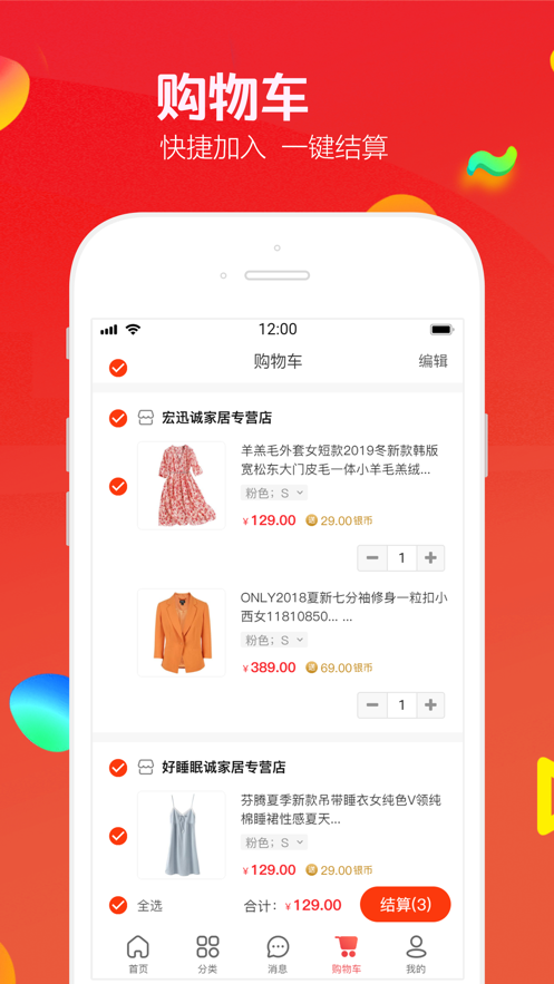 飞鱼优品安卓版免费下载v1.3.7
