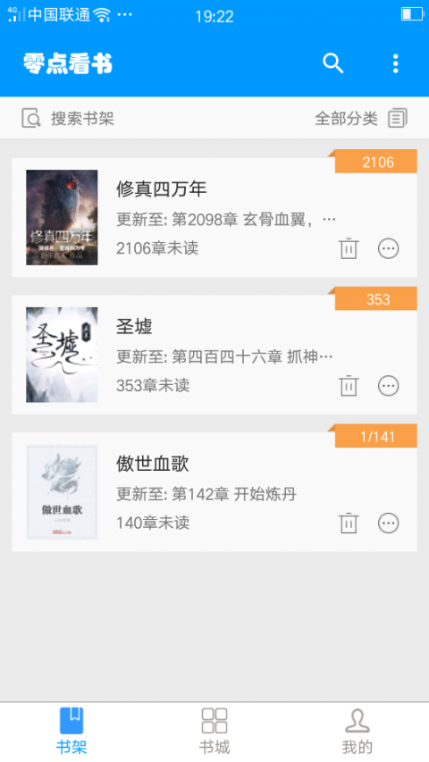 零点看书书源导入免费阅读最新下载v1.9.4