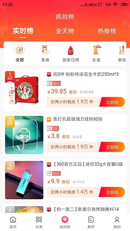 来爽购最新安卓免费下载地址v1.0.5