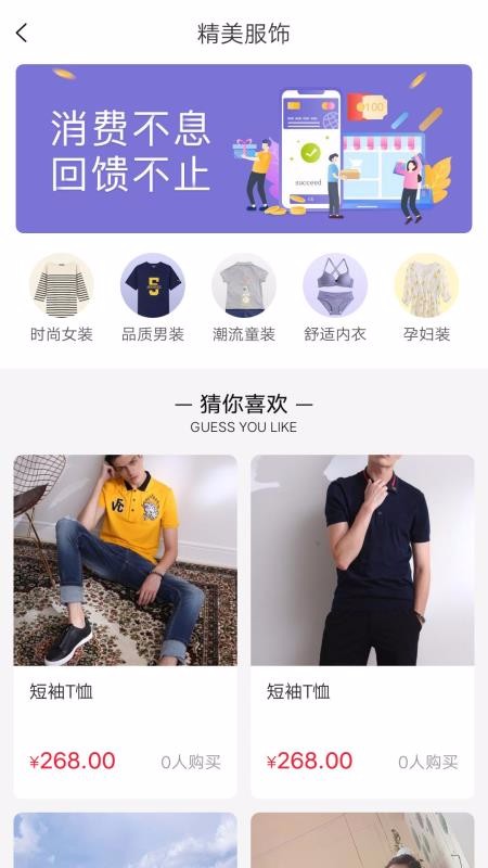 购吧优品最新安卓免费下载v2.3.14