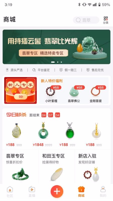藏宝文玩手机apk安装包下载v1.0.0.80