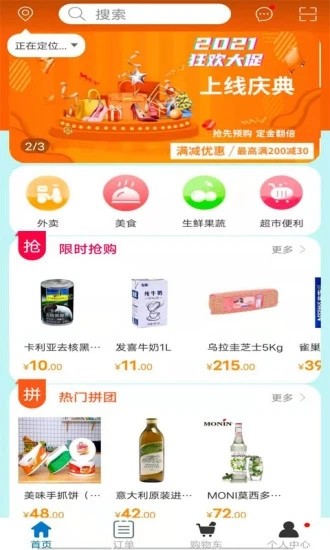 百亿颂安卓最新版下载v1.0