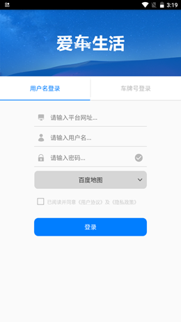 爱车生活安卓最新版下载v5.7.2