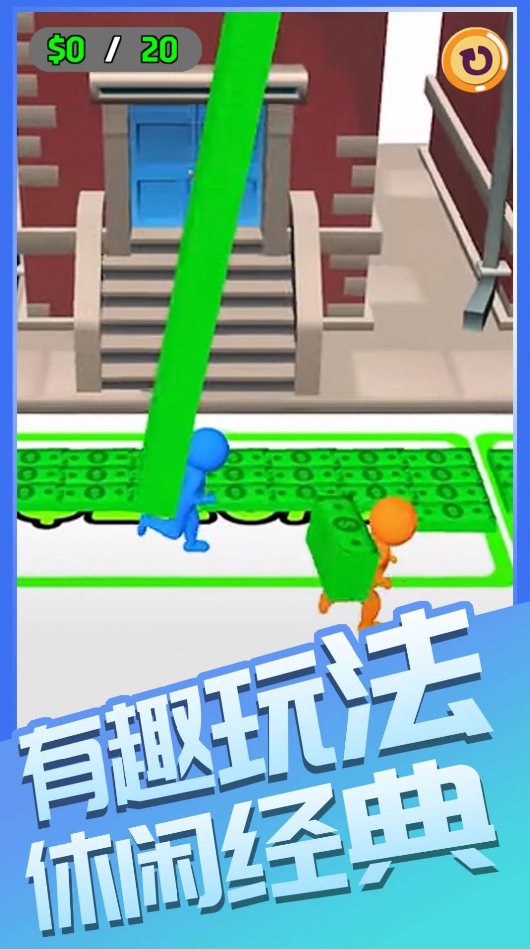 我要向钱冲游戏安卓版下载v1.0.5