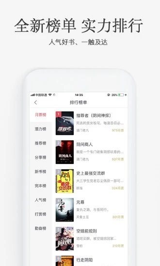 海棠搜书自由的小说搜索网站冷门app下载v1.3.6