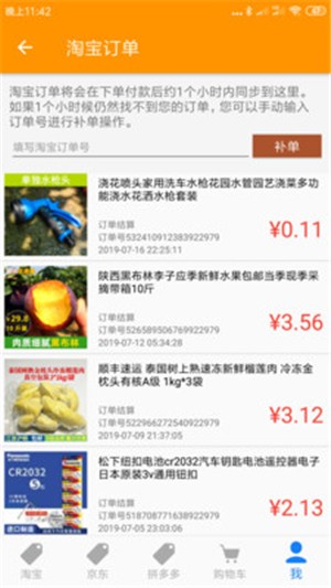 购物省省最新安卓免费下载地址v1.5.2