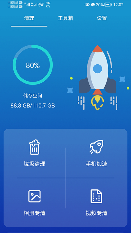 任我行清理安卓版下载v1.01.001