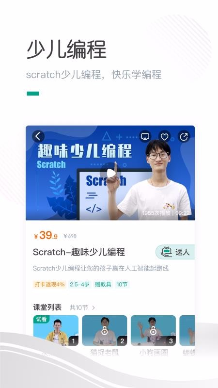 哈喽萝卜手机apk安装包下载v2.1.0