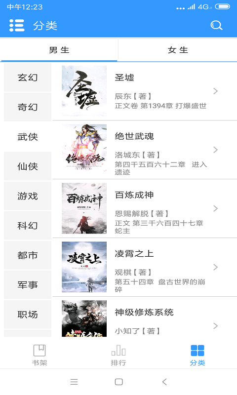 南歌小说安卓最新版下载v1.0.9.100