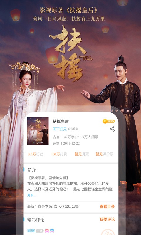 潇湘书院完整书源在线观看手机下载v6.8.9