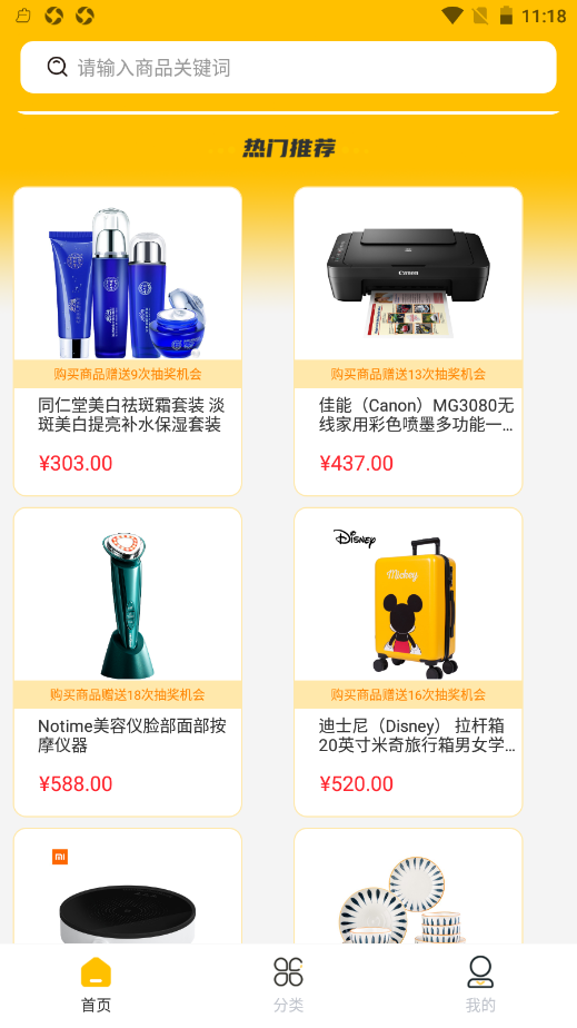 元小福安卓最新版下载v1.0