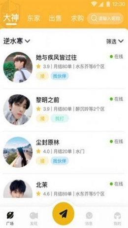 鱼排排安装手机最新版下载v1.0.0