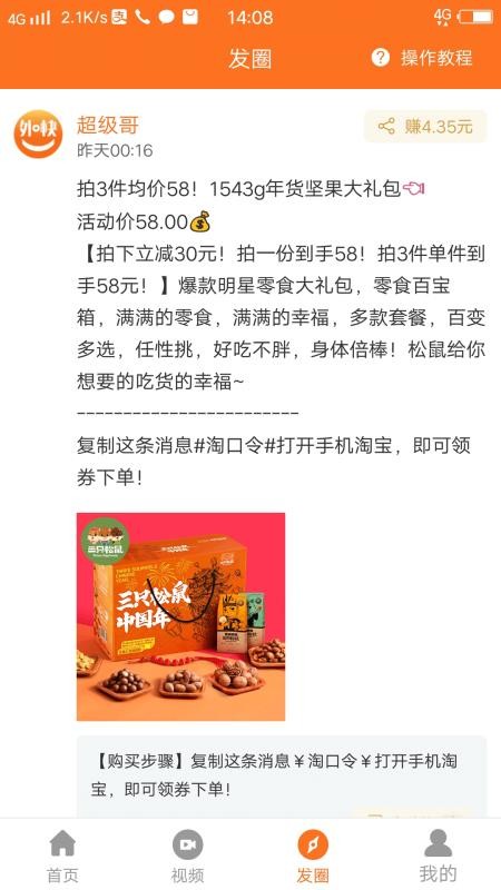 超级外快手机apk安装包下载地址v2.0.21012703