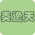 美逸天安卓最新版下载v1.6.0