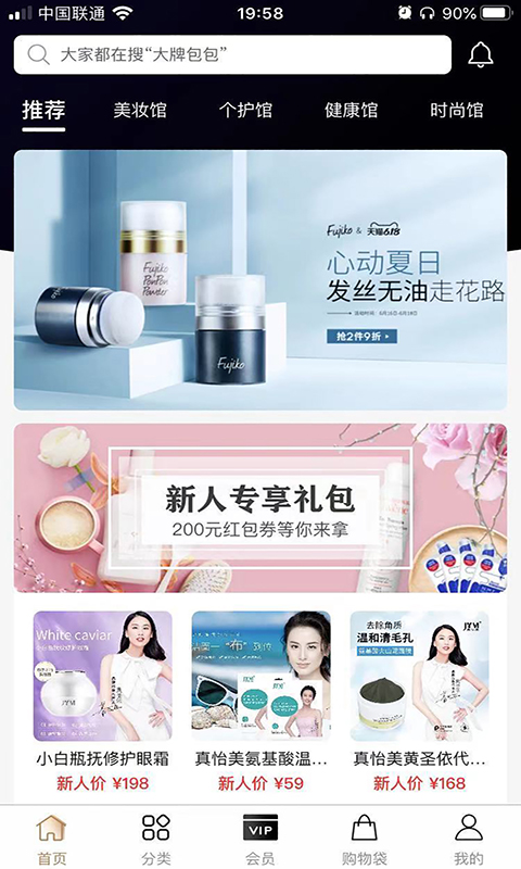 聚奢品安卓最新版下载v1.0.0