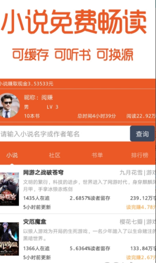 书趣阁无弹窗app免费阅读下载v5.6.4