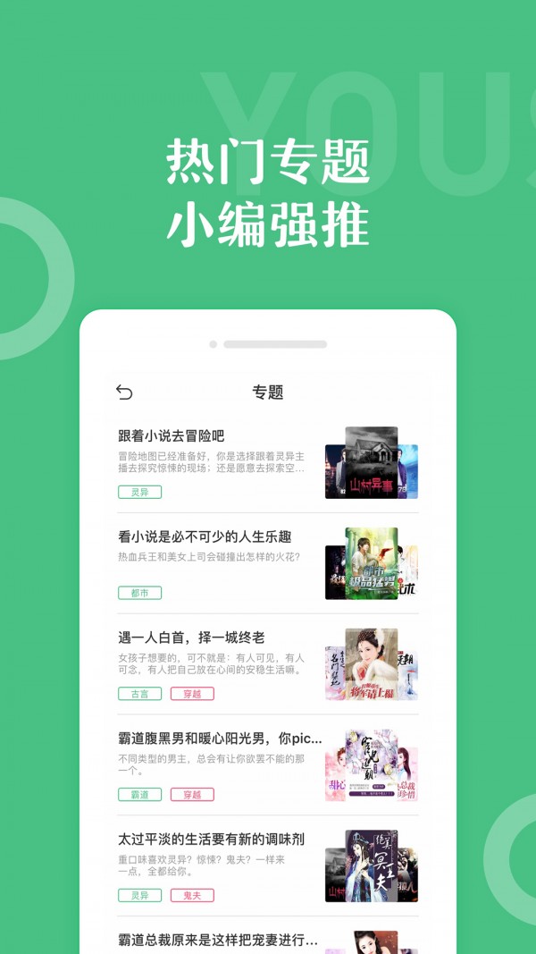 辞树小说手机apk安装包下载地址v1.0.9.100