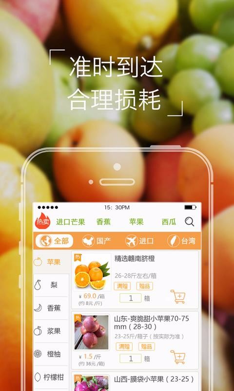 本来果坊手机apk安装包下载v3.6.4