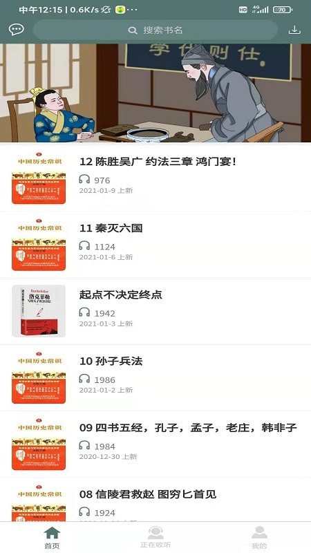 十百千悦读安卓版下载v1.0.9.100
