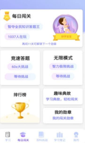 多多智慧安卓版下载v1.0.0