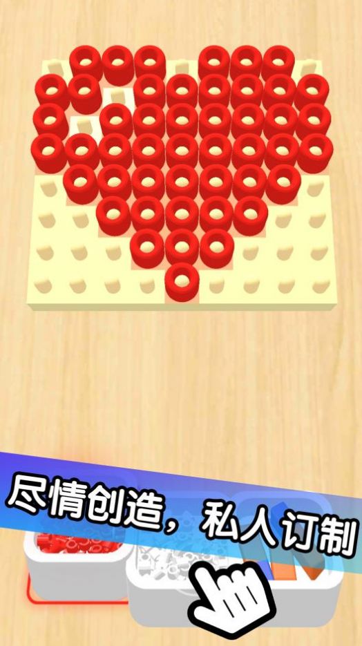 解压珠子画设计安卓版下载v1.4