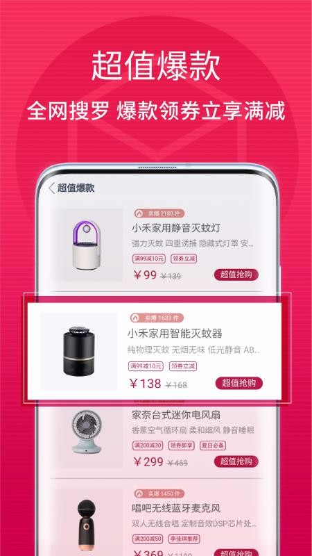 米合良品手机apk安装包下载v18