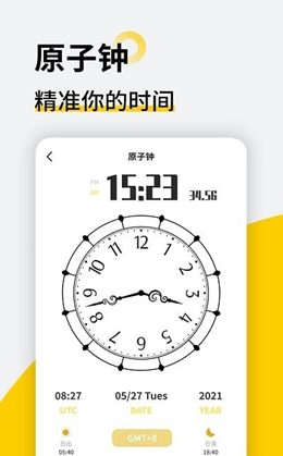 懂表帝助手手机最新版下载v1.1.0