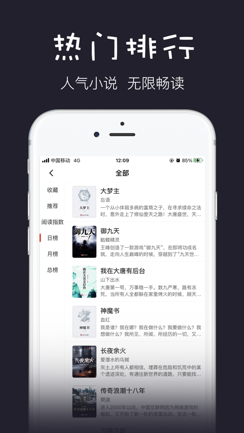 黑石小说安卓免费阅读最新版下载v1.0.9.100