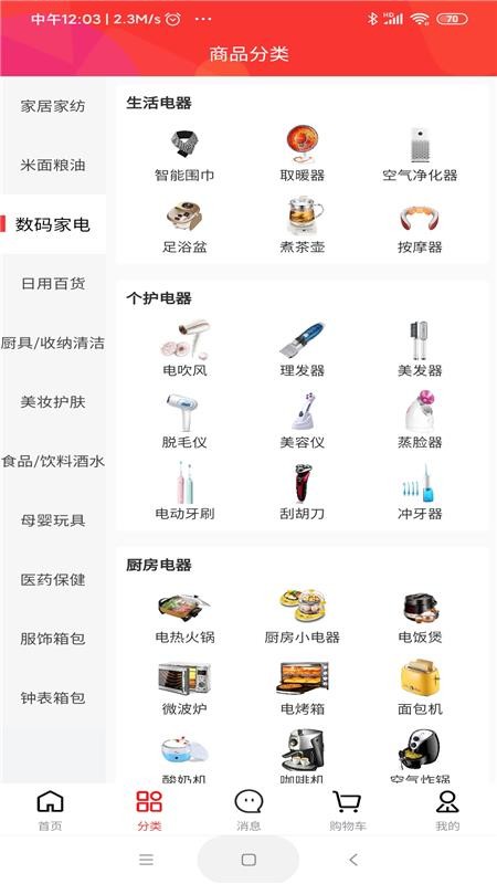 龙仙汇购手机apk安装包下载v7.2.4