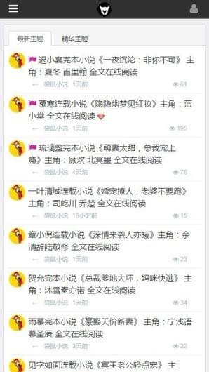 袋鼠小说免费阅读app下载v1.0.2