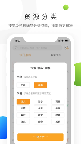 学科网安卓最新版下载v3.0.0