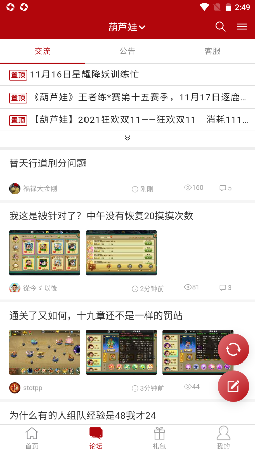 傲世堂论坛安卓最新版下载v3.3.1