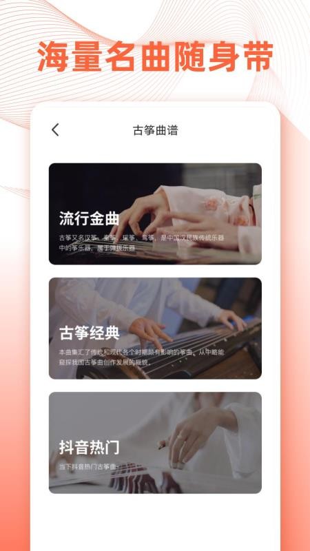 古筝调音手机apk安装包下载地址v3.2