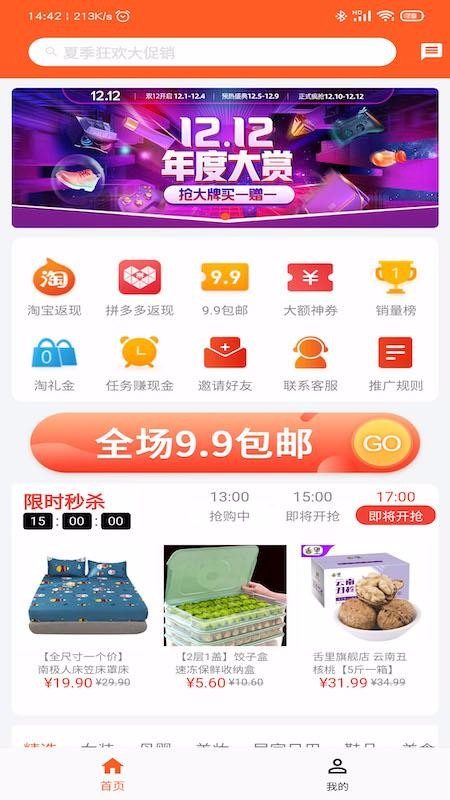 格物生活手机apk安装包下载v3.0.11