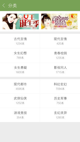 落霞小说安卓免费阅读最新版下载v2.5.0