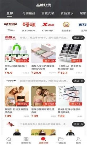惠妮宝安卓最新版下载v3.1.2
