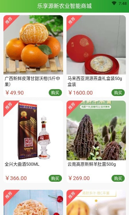 农多优畅最新版下载v1.0.0
