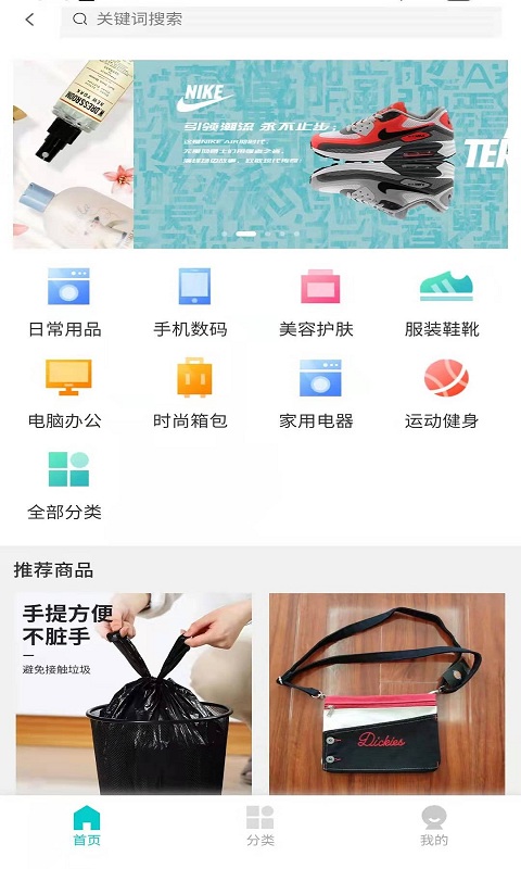 网购互联安卓最新版下载v1.1.0