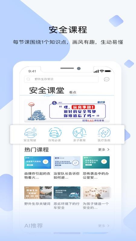 睿识课最新安卓免费下载v1.1.2