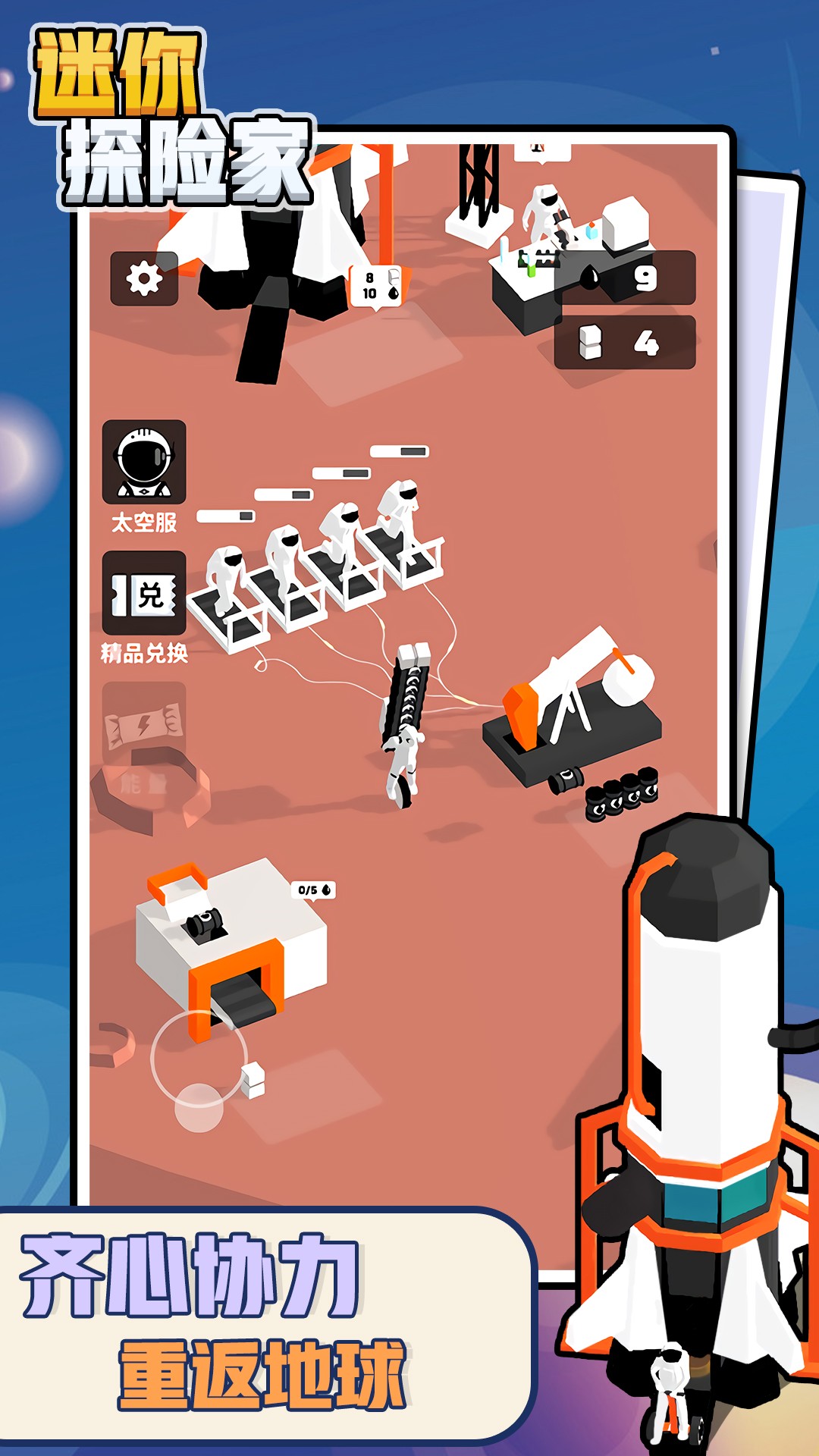 迷你探险家游戏安卓版下载v1.0.1