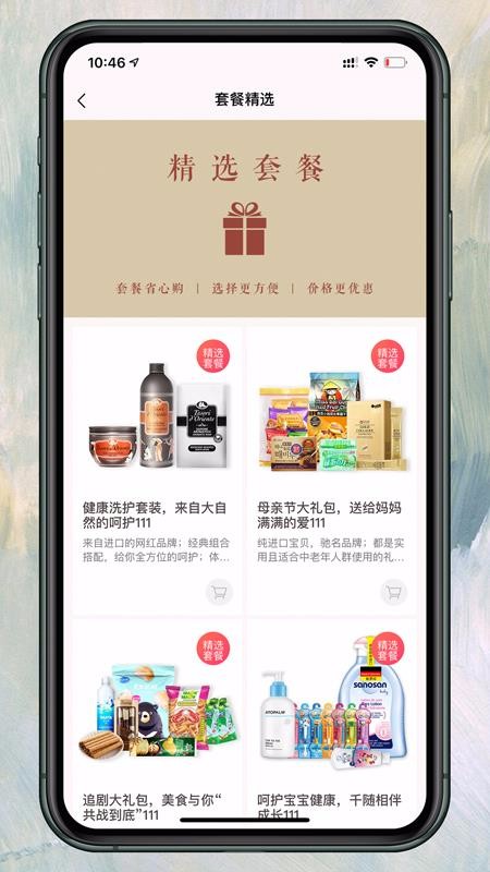 千随最新安卓免费下载地址v2.2.0