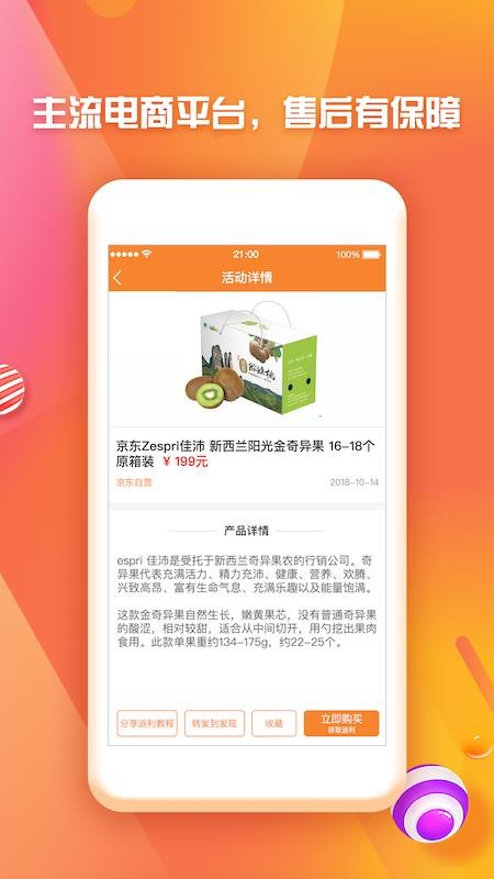 友享最新安卓免费下载v2.1.0